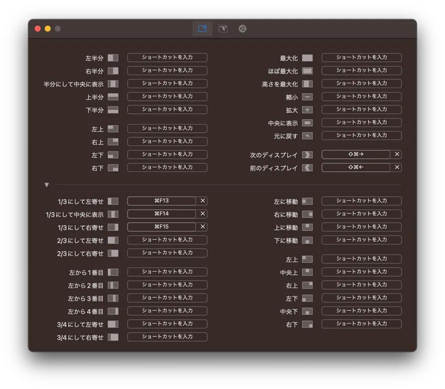 Rectangleの設定画面